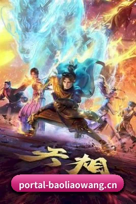 本站五个常用内容入口,查找影视资讯更方便(BAOLIAO MEDIA)
